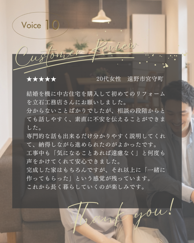 お客様の声１０